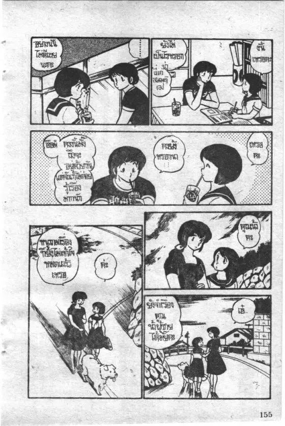 หน้า 5 จาก 20