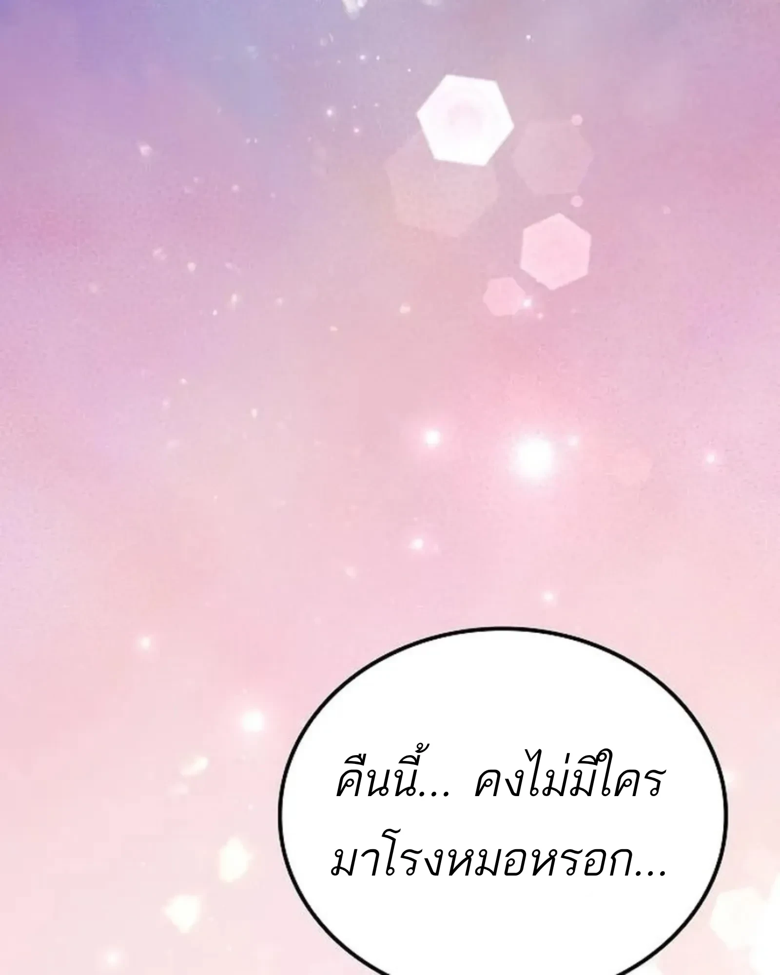 หน้า 191 จาก 192