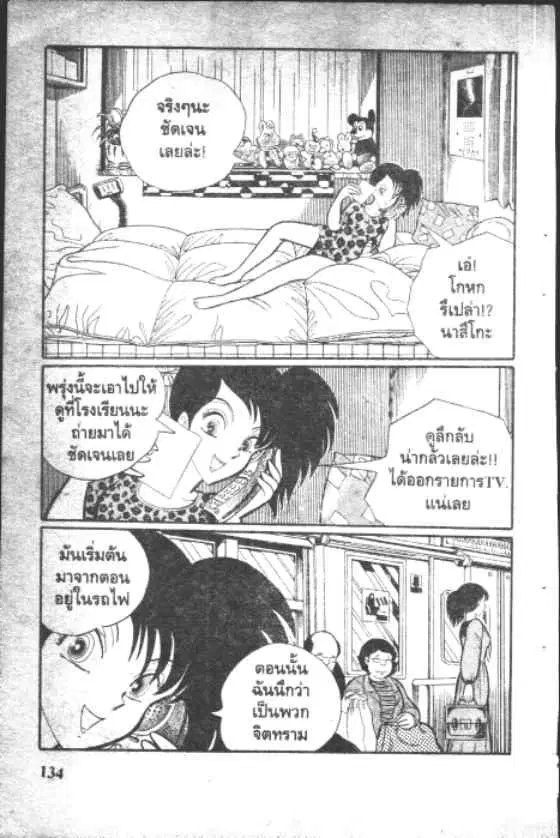 หน้า 2 จาก 10