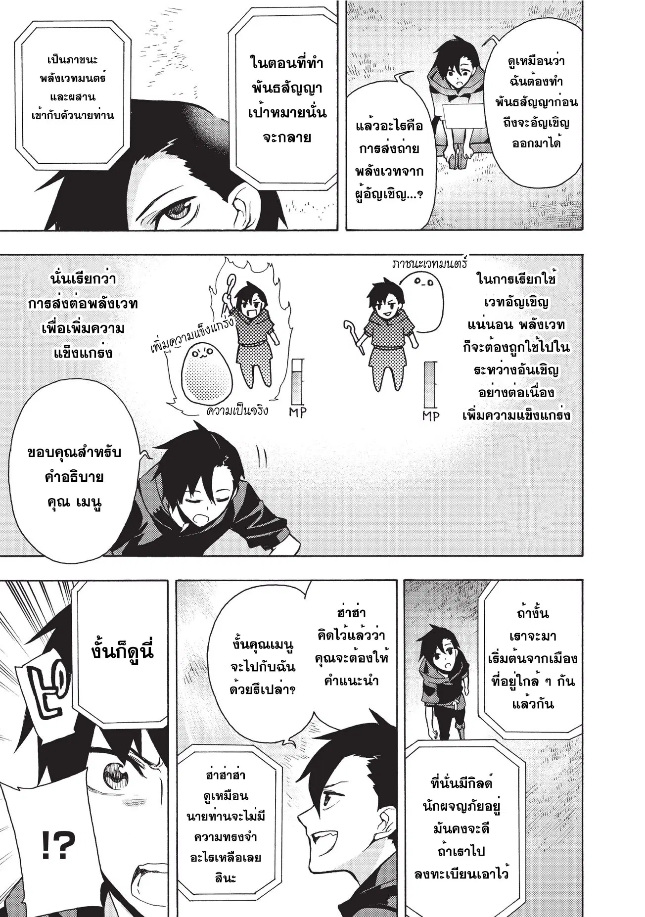หน้า 8 จาก 35