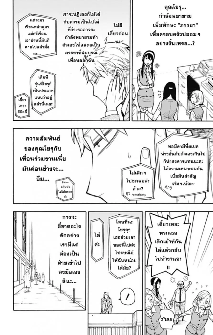 หน้า 15 จาก 29