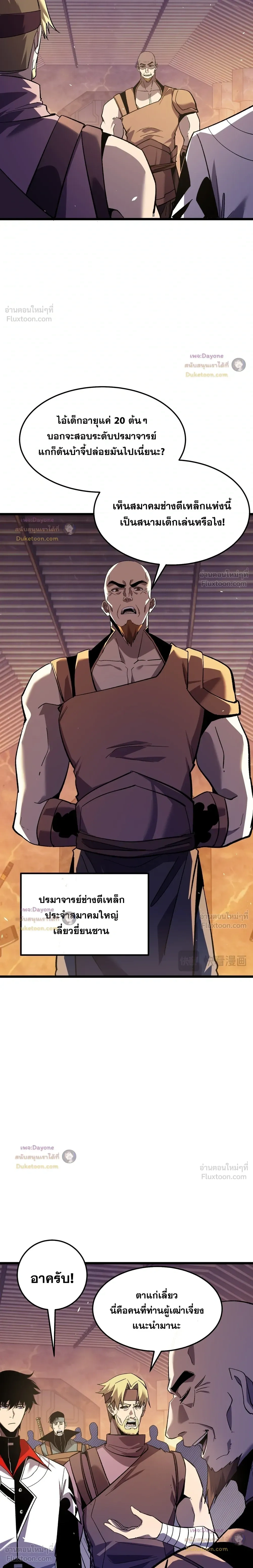 หน้า 7 จาก 23