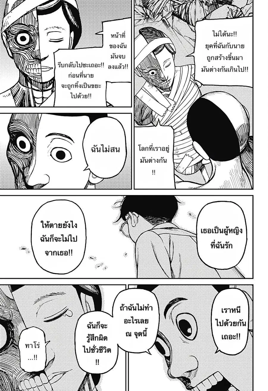 หน้า 17 จาก 19