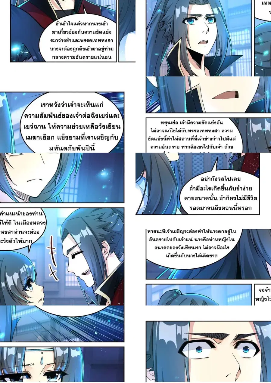 หน้า 3 จาก 11
