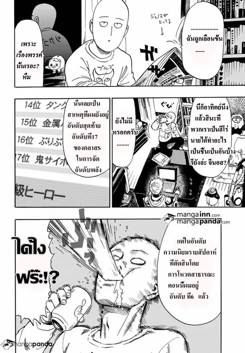 หน้า 2 จาก 25
