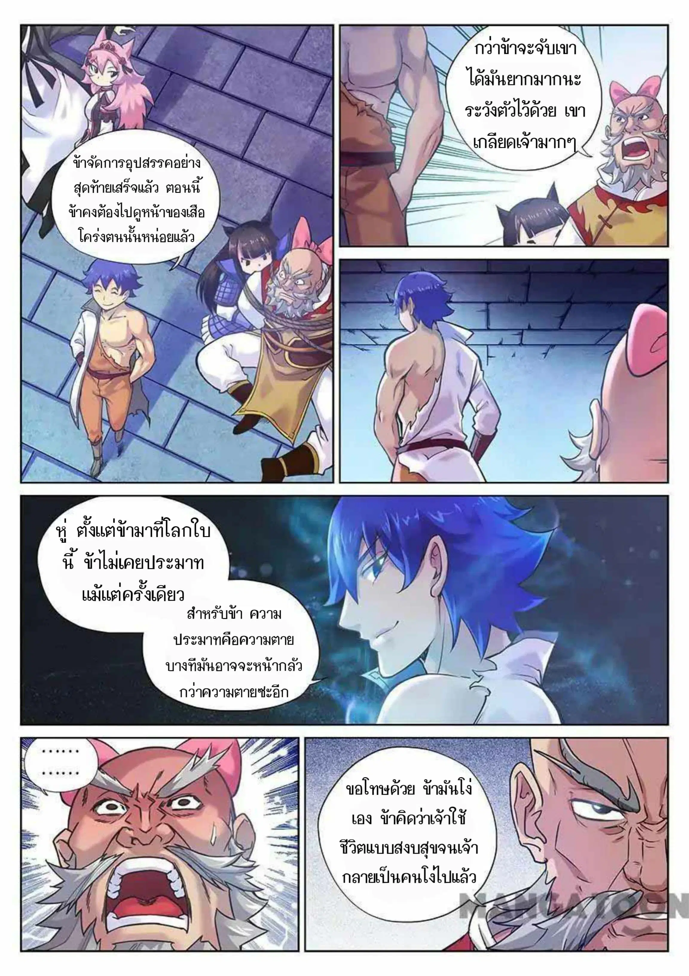 หน้า 10 จาก 14