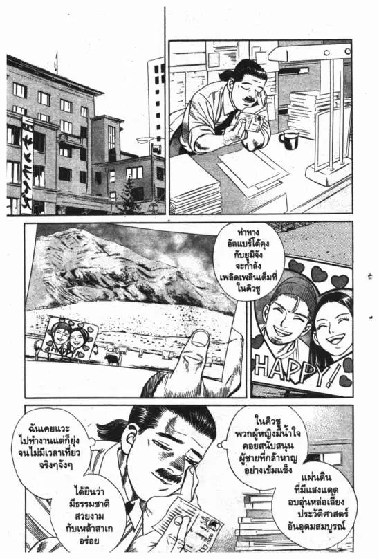 หน้า 2 จาก 20