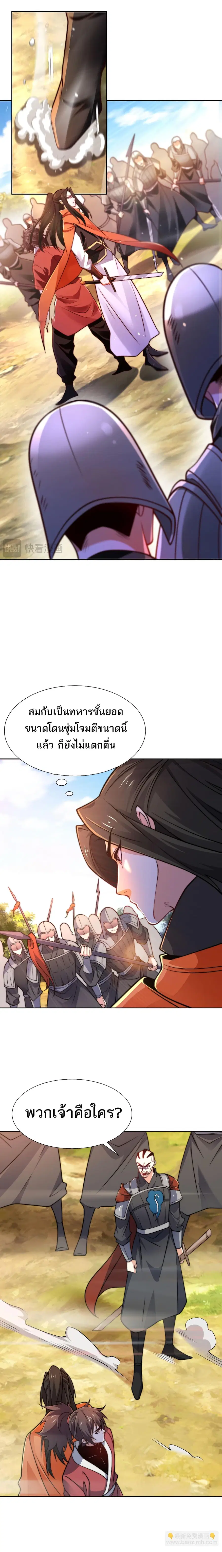 หน้า 2 จาก 10