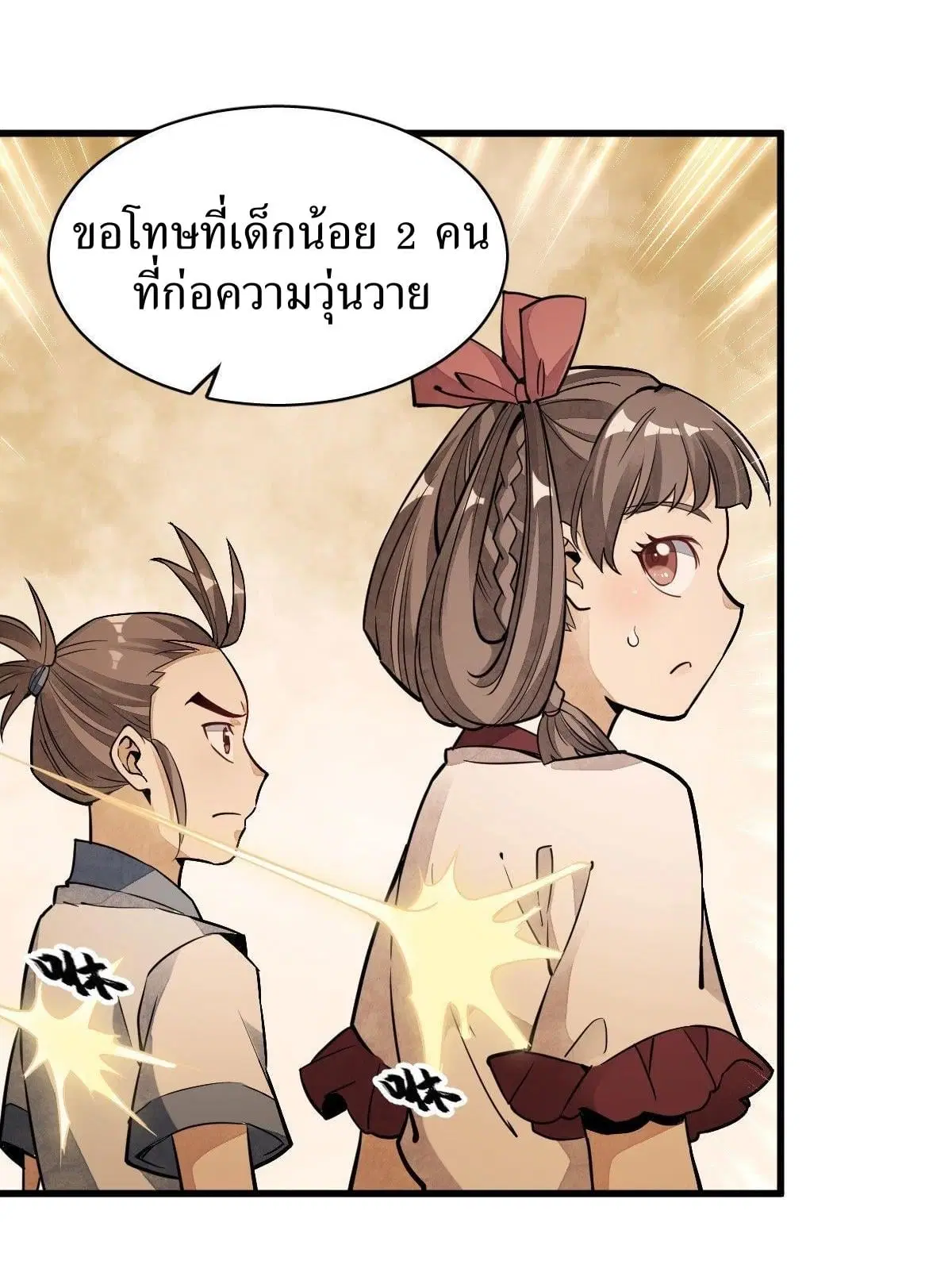 หน้า 5 จาก 42