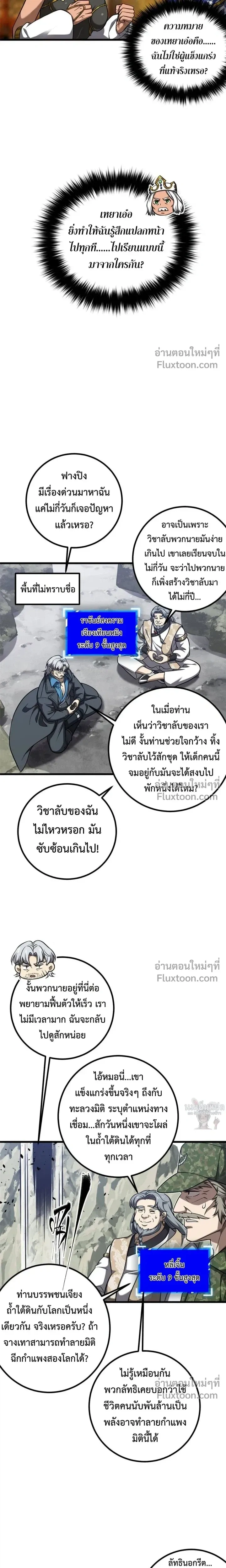 หน้า 7 จาก 17