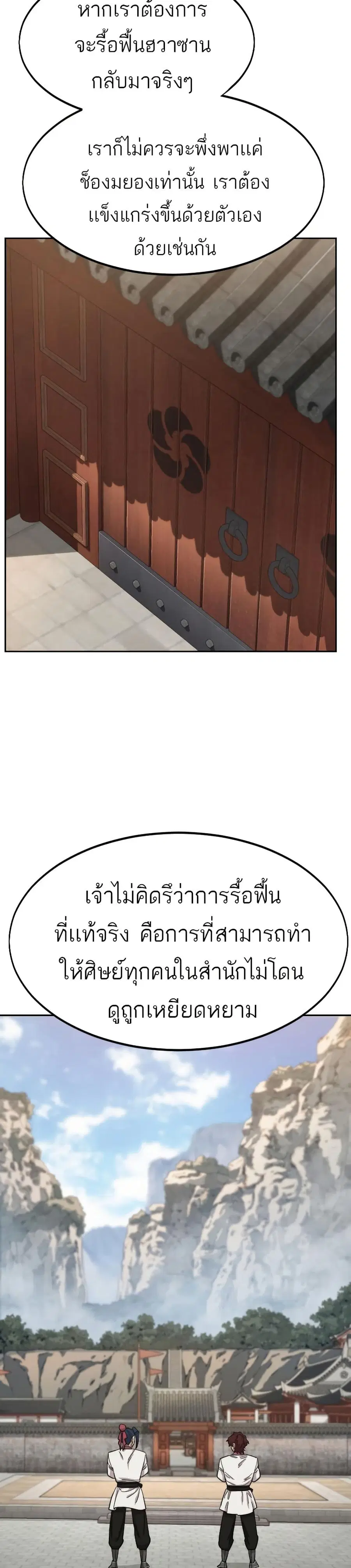 หน้า 18 จาก 38
