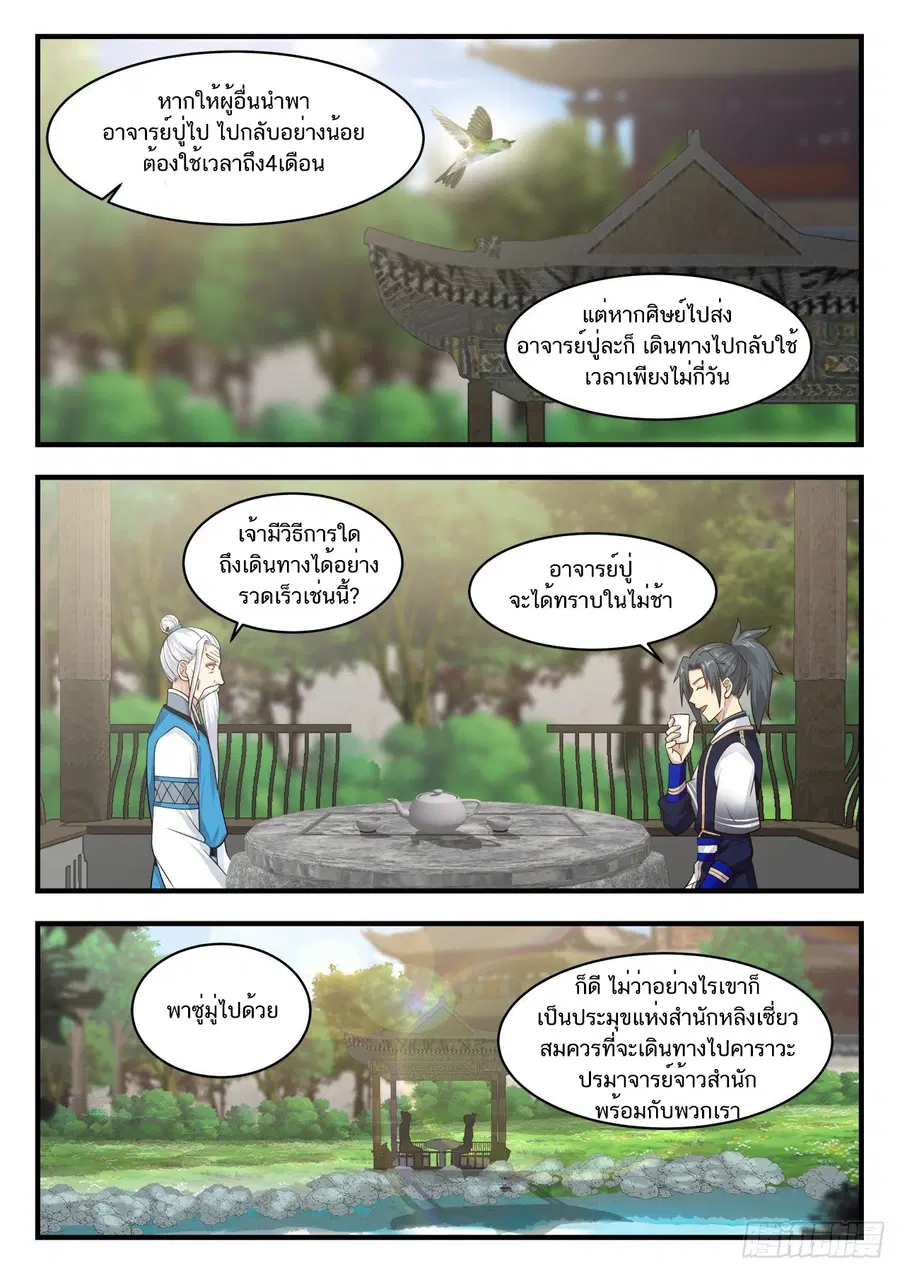 หน้า 6 จาก 14