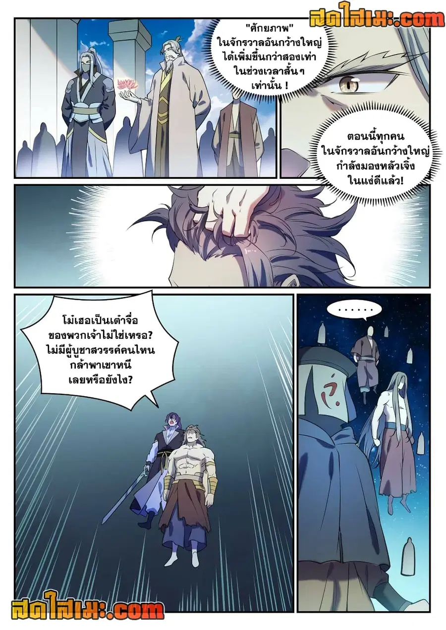 หน้า 8 จาก 14
