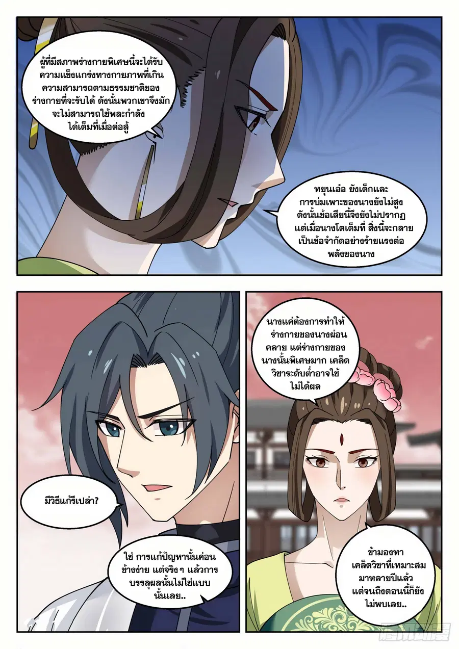 หน้า 9 จาก 12