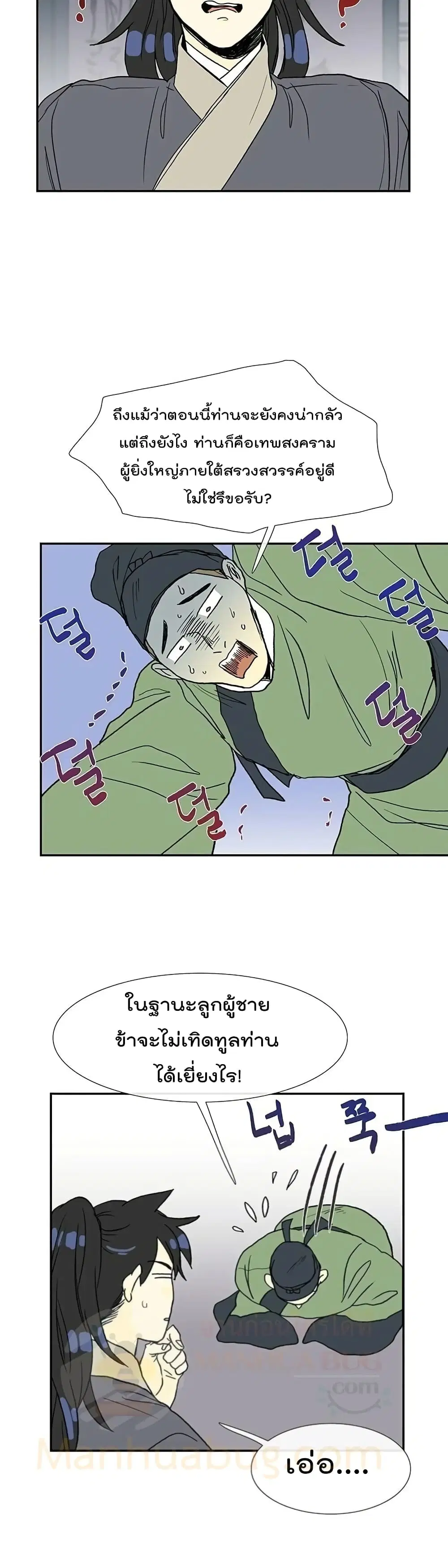 หน้า 11 จาก 27