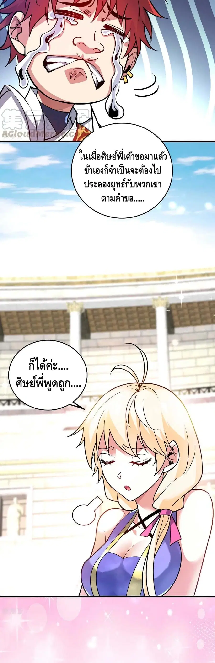 หน้า 5 จาก 22