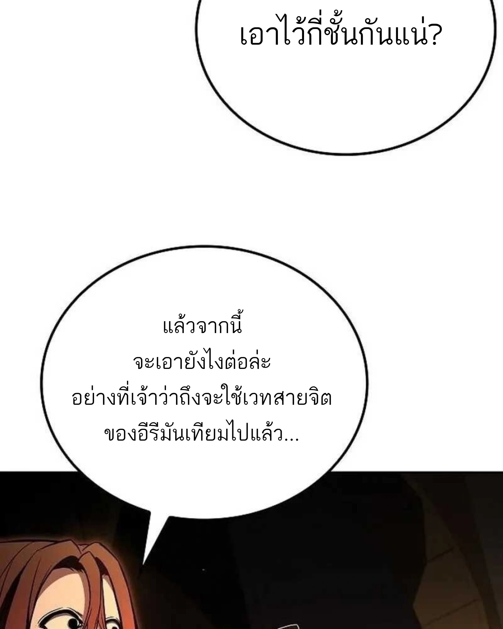 หน้า 110 จาก 204