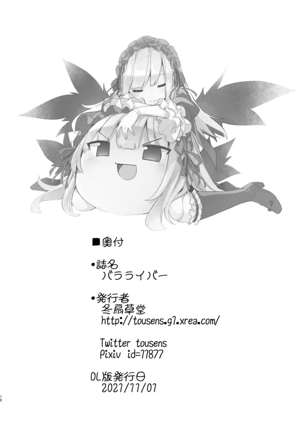 หน้า 18 จาก 20