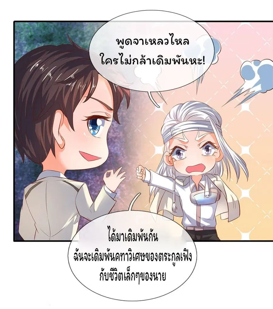 หน้า 7 จาก 21