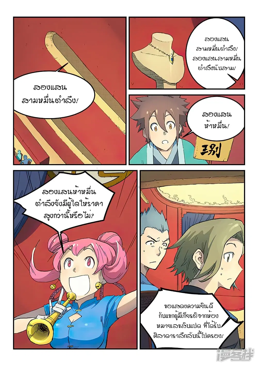 หน้า 3 จาก 10