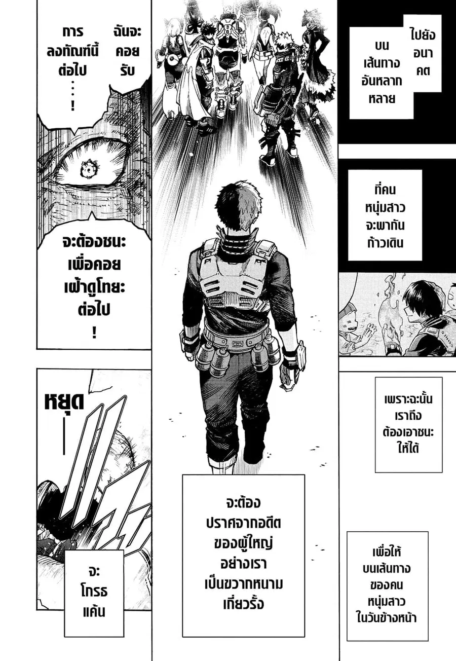 หน้า 9 จาก 12