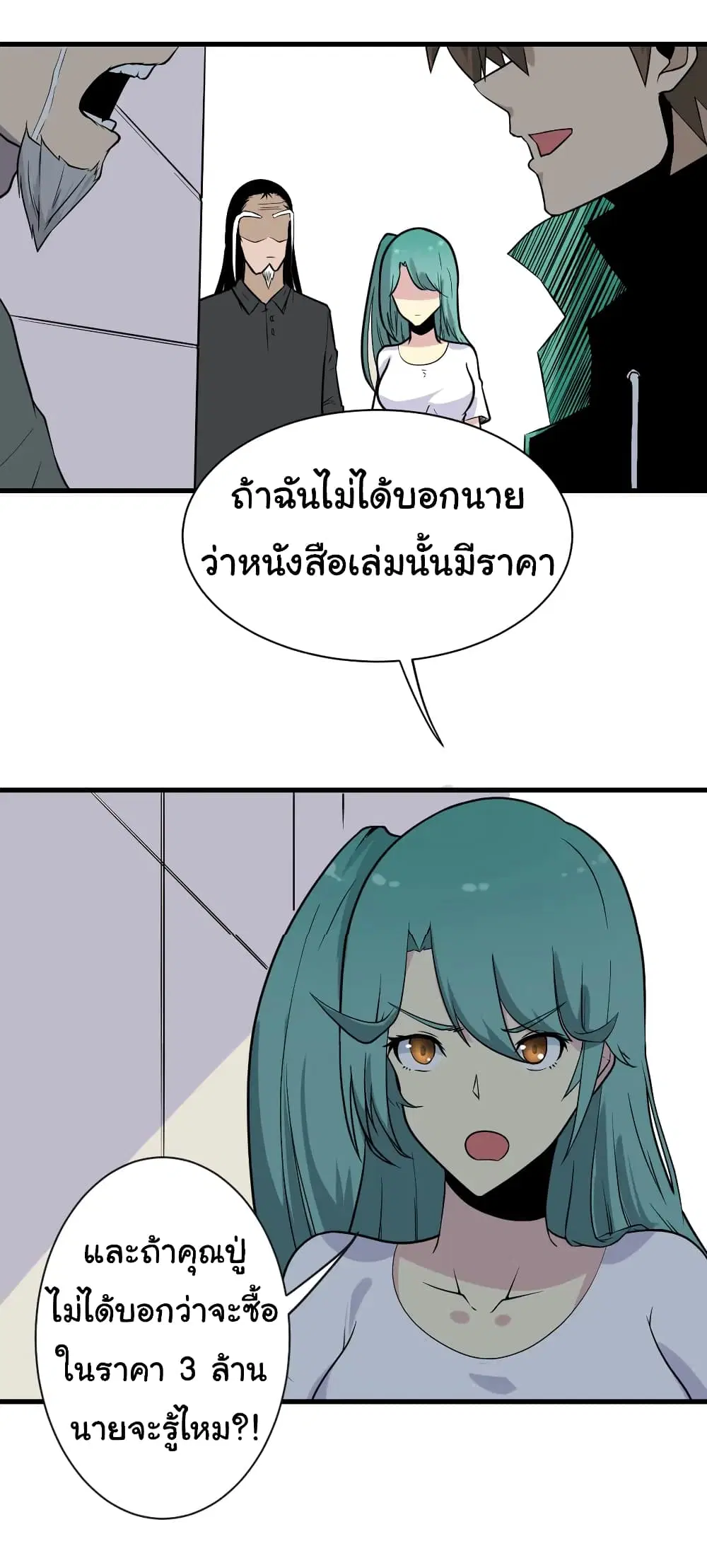 หน้า 15 จาก 38