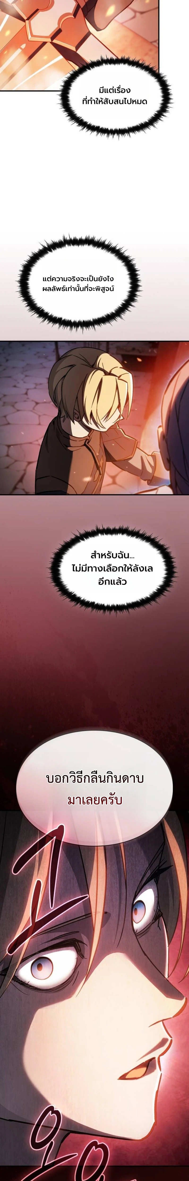 หน้า 20 จาก 29