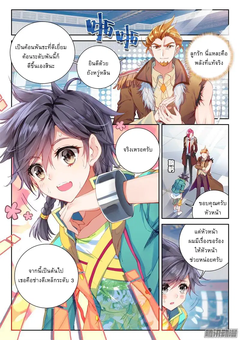 หน้า 12 จาก 18