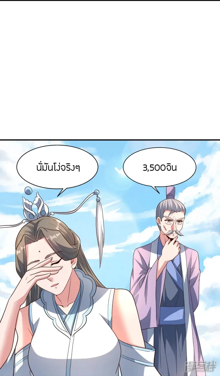 หน้า 78 จาก 81