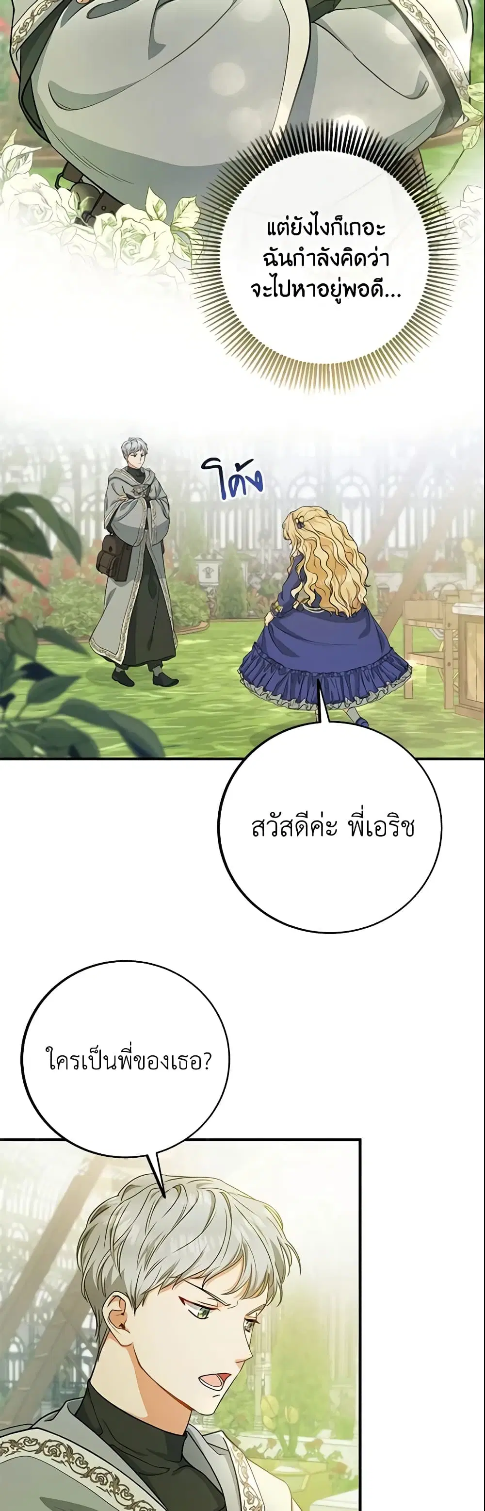 หน้า 28 จาก 45