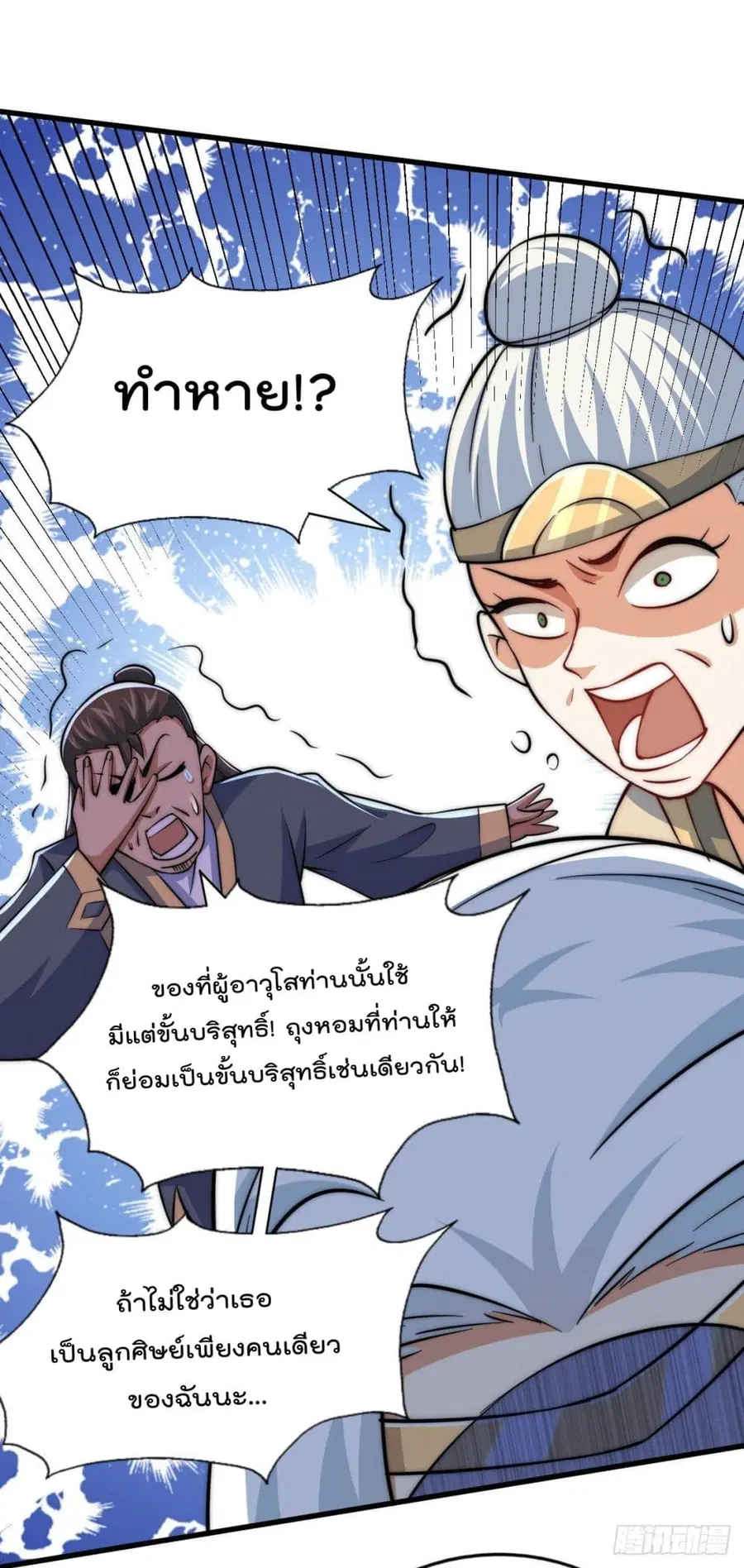 หน้า 24 จาก 50