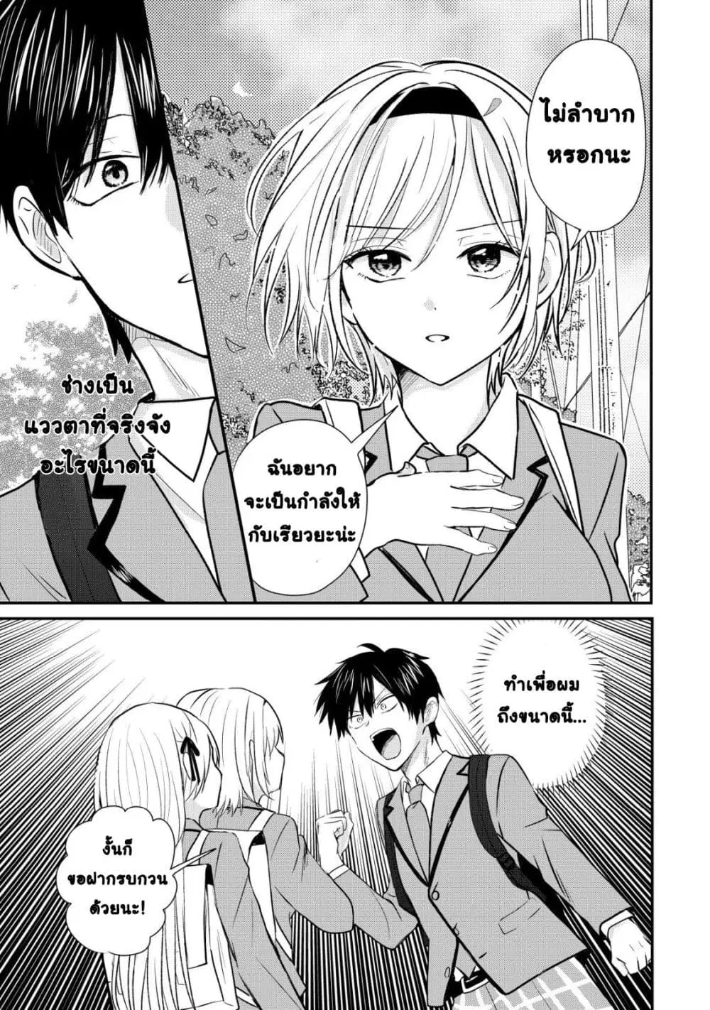 หน้า 14 จาก 37