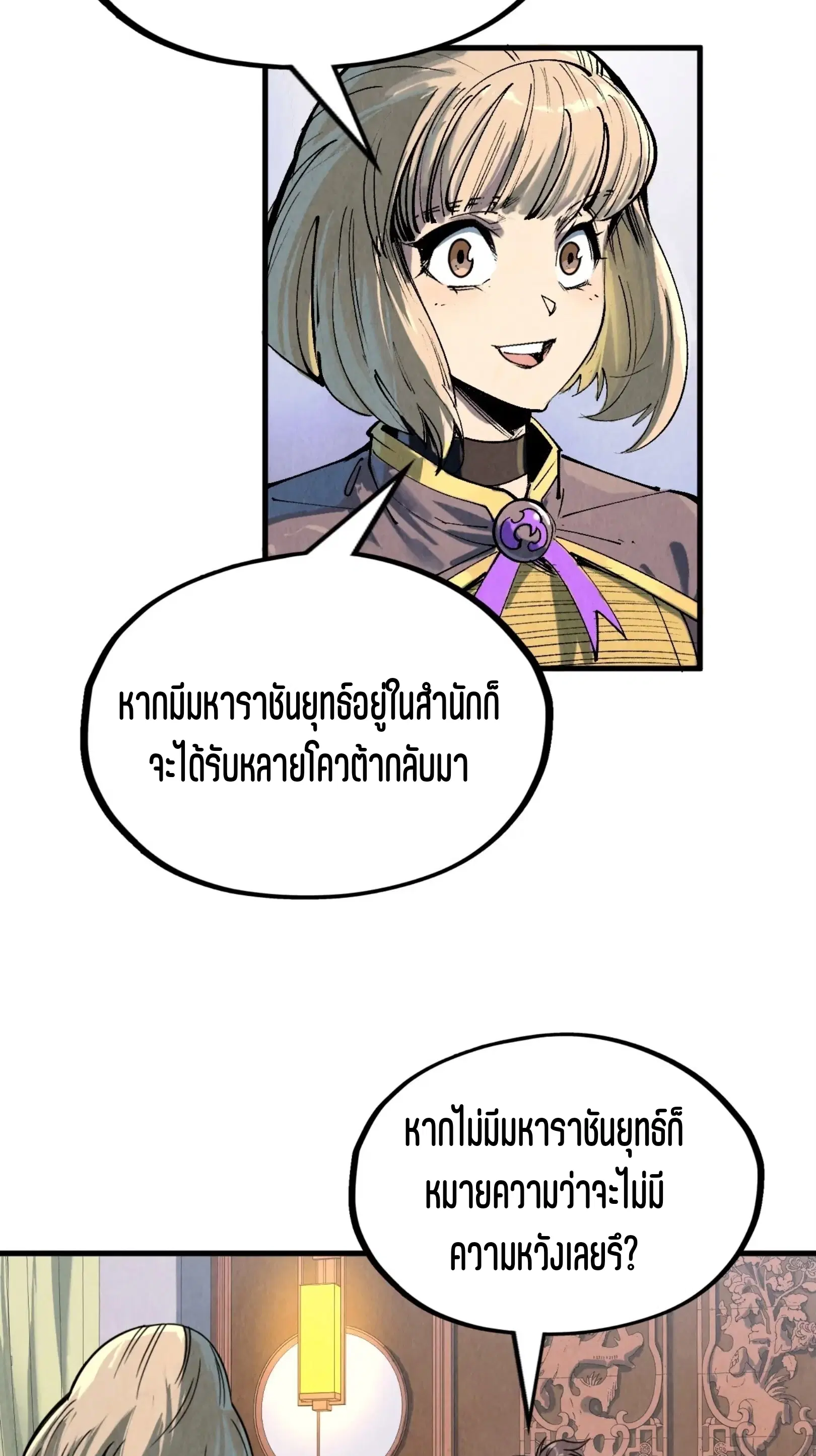 หน้า 7 จาก 57