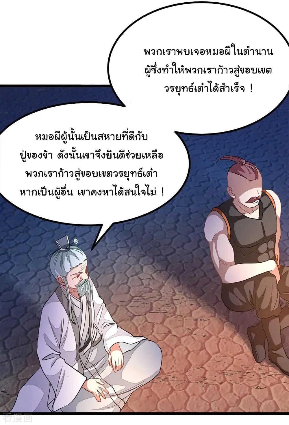 หน้า 8 จาก 36