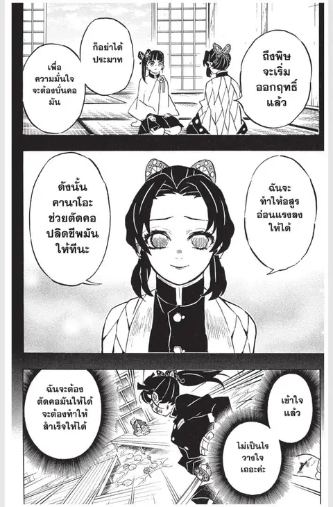 หน้า 36 จาก 189