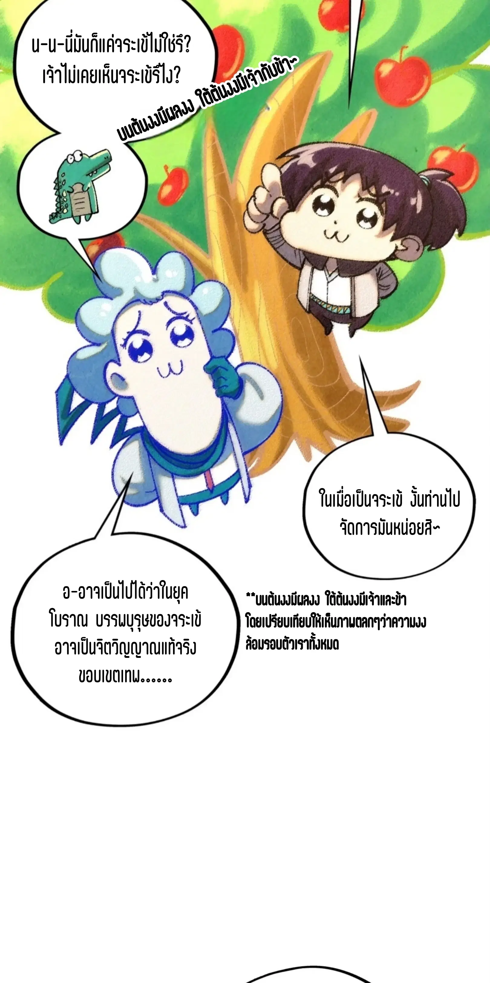 หน้า 15 จาก 76