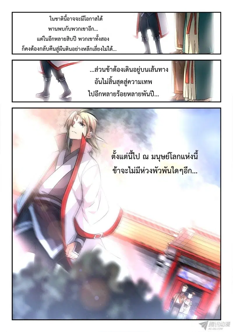 หน้า 10 จาก 11