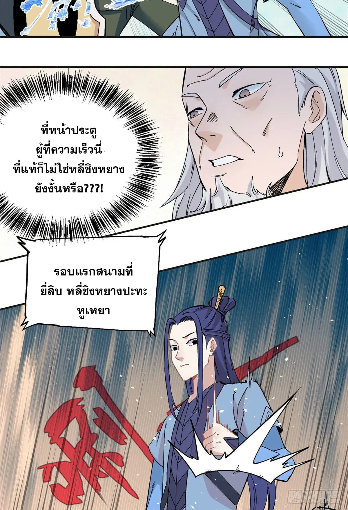 หน้า 18 จาก 33