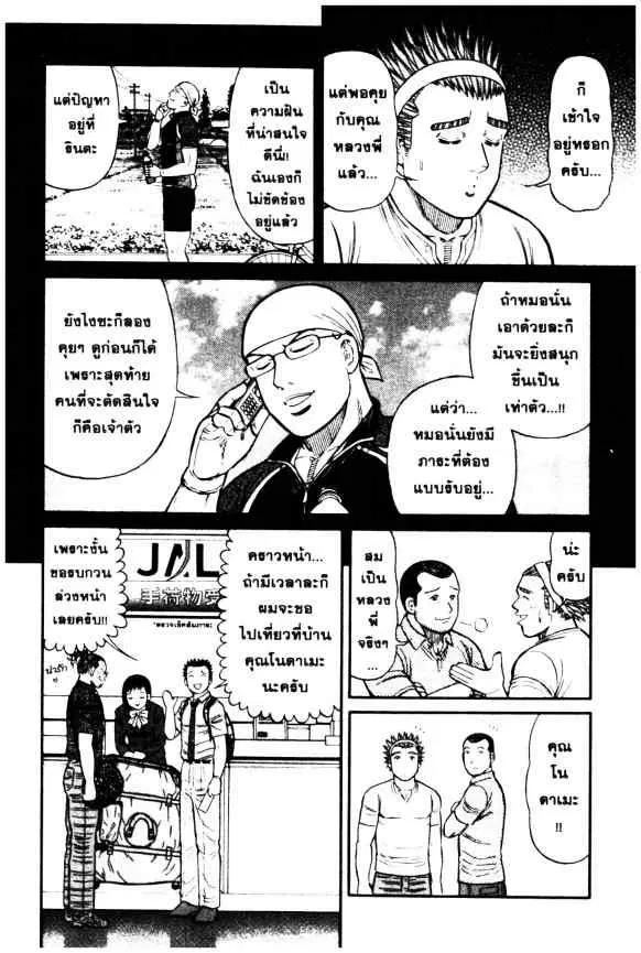 หน้า 3 จาก 23