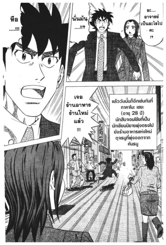 หน้า 2 จาก 25