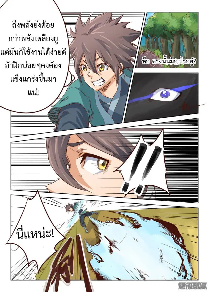 หน้า 8 จาก 11