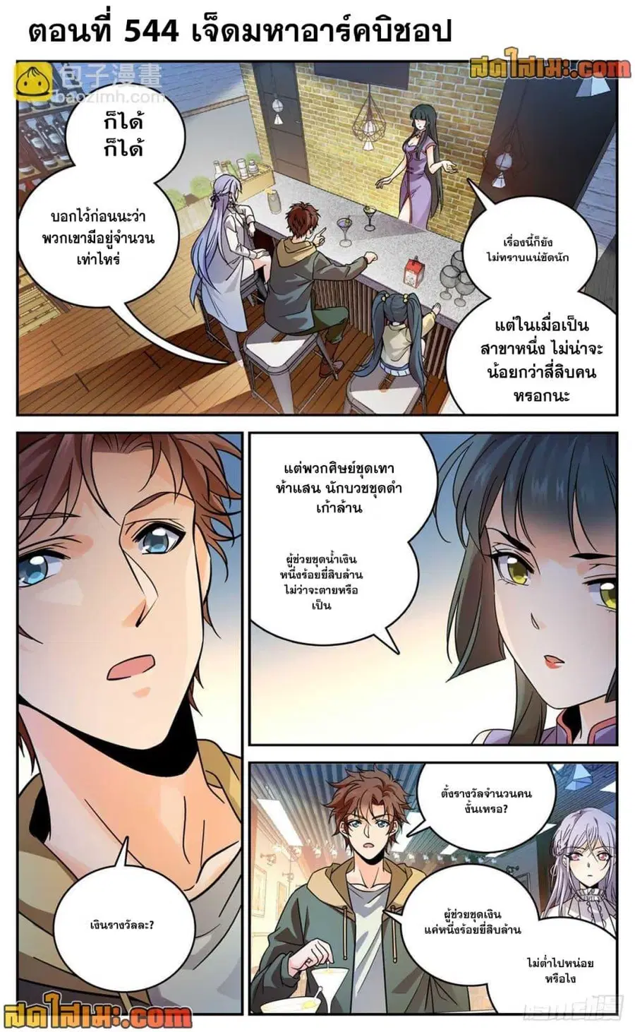 หน้า 2 จาก 14