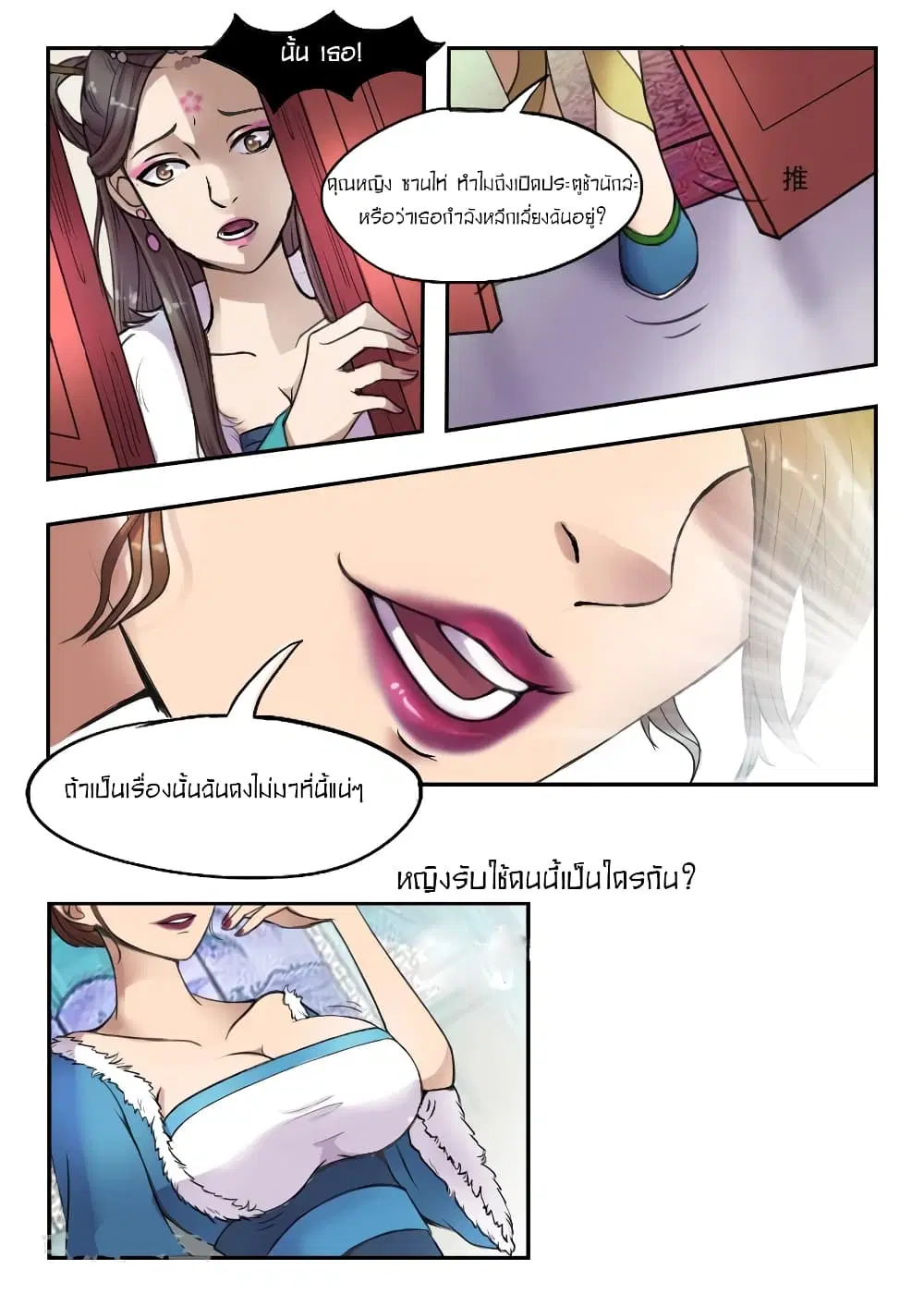 หน้า 8 จาก 11