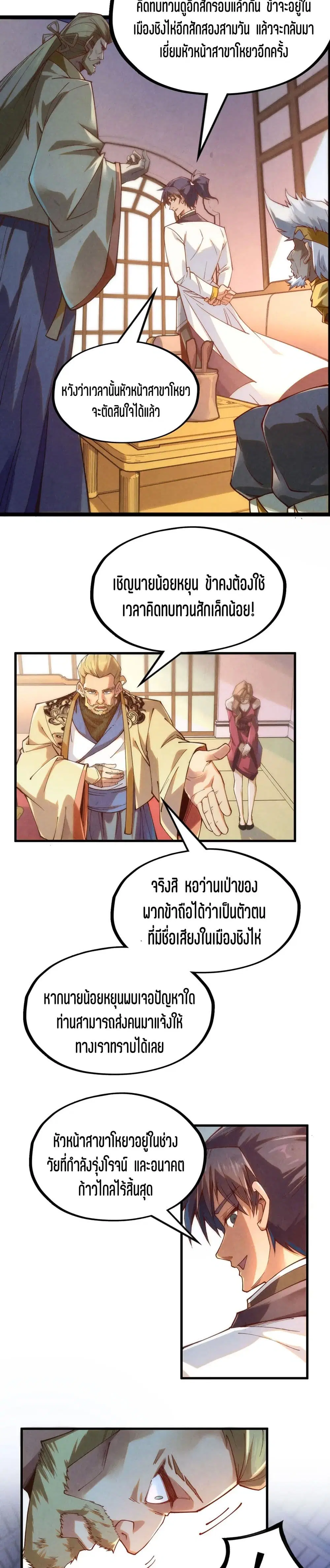 หน้า 11 จาก 21