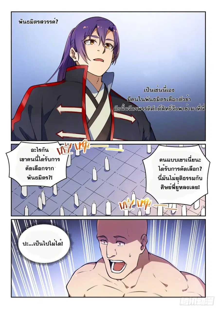 หน้า 5 จาก 13