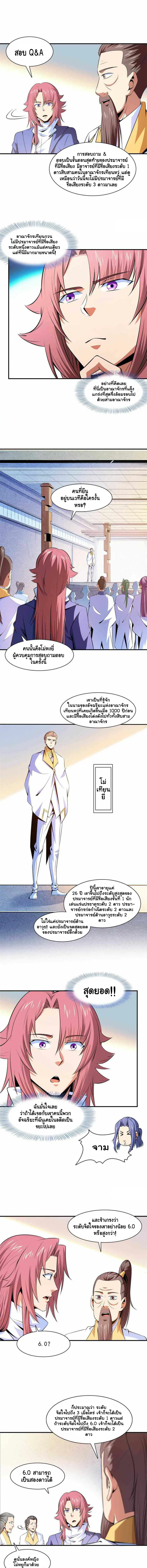 หน้า 3 จาก 7
