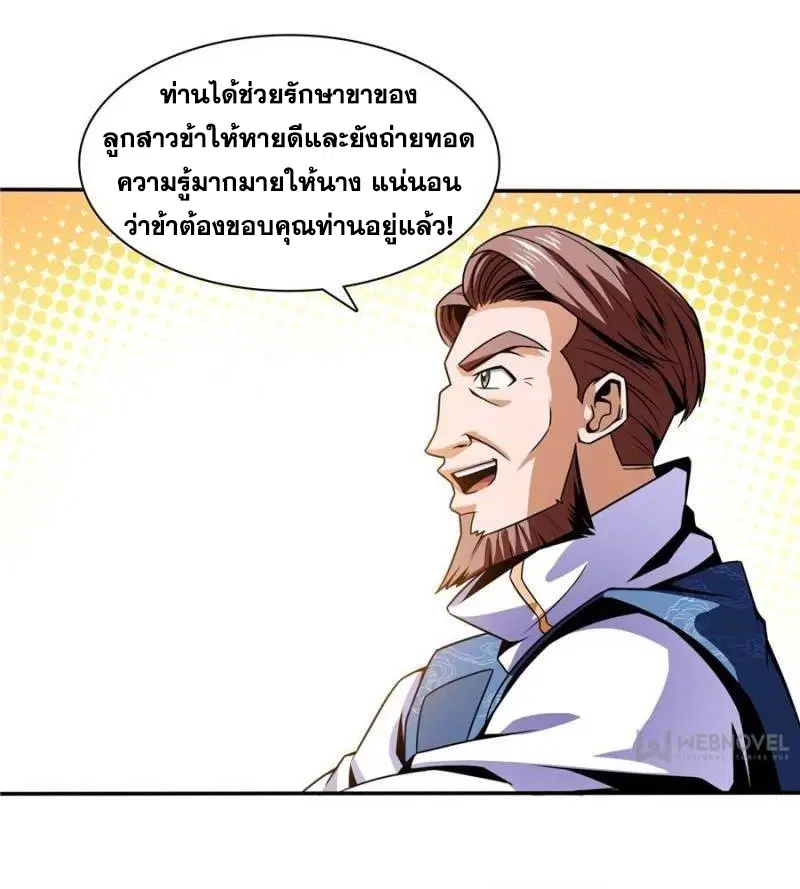 หน้า 13 จาก 30