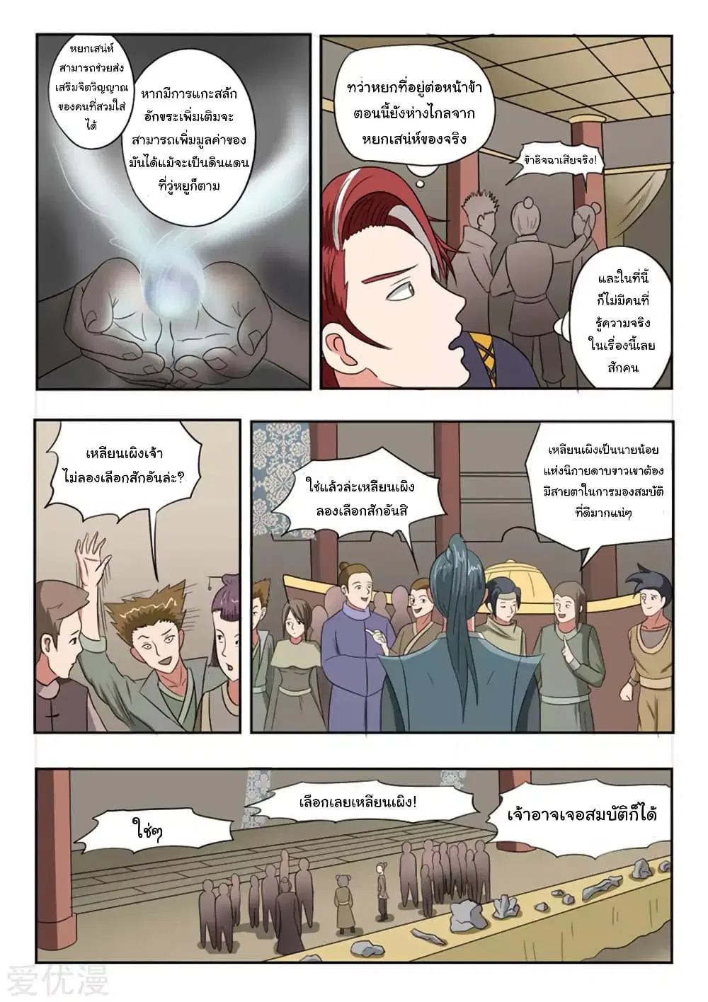 หน้า 4 จาก 11