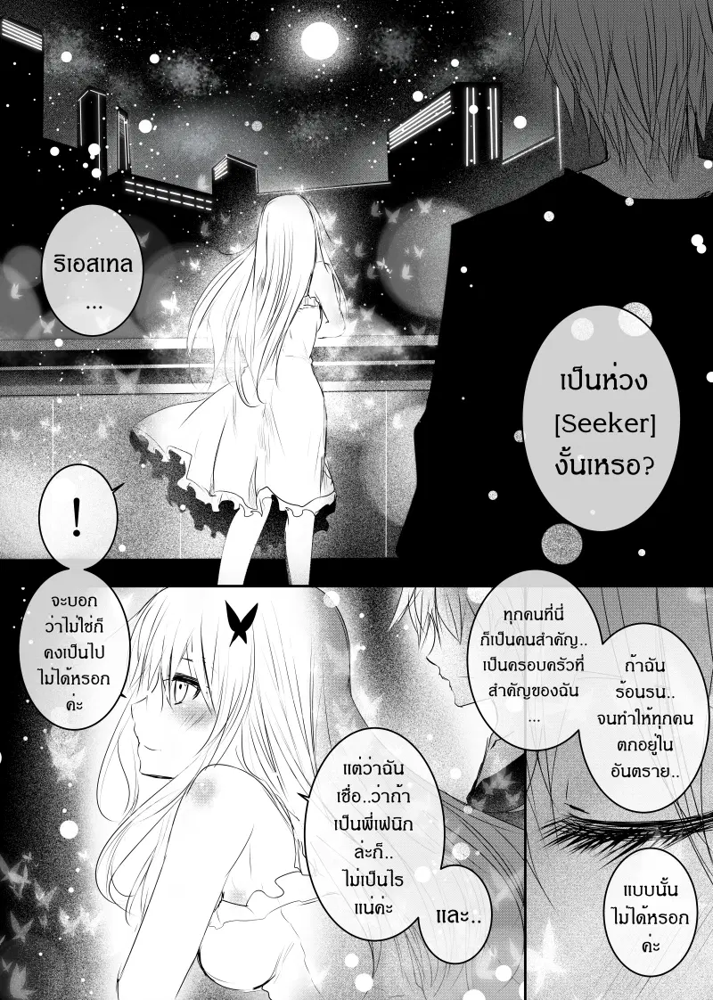 หน้า 24 จาก 28