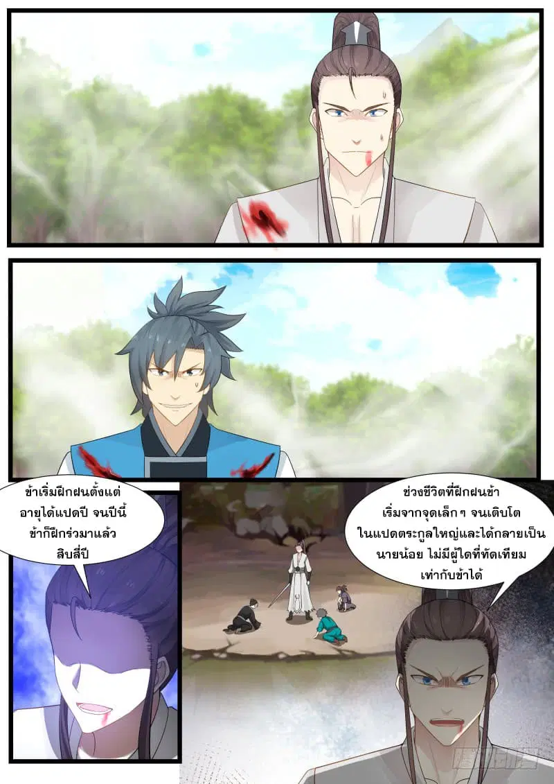 หน้า 3 จาก 16